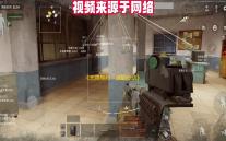 《无畏契约：源能行动》灵敏度设置方案